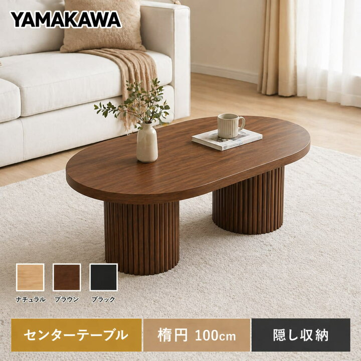 楽天市場】【今日限定P13+4000円OFF 0時間まで】山川家具 ローテーブル 