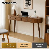 楽天市場】デスク 150センチ 引き出しの通販