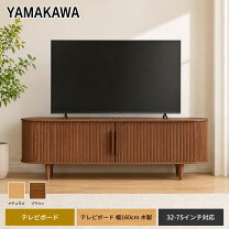 楽天市場】ヤマハ（テレビ台・ローボード｜収納家具）：インテリア 