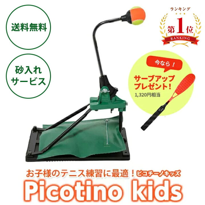 楽天市場】トレーニング用品 テニス トレーニング 用具 ソフトテニス 