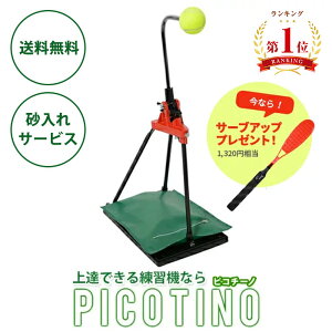 ソフトテニス ボール 空気入れ その他のテニス用品の人気商品 通販 価格比較 価格 Com