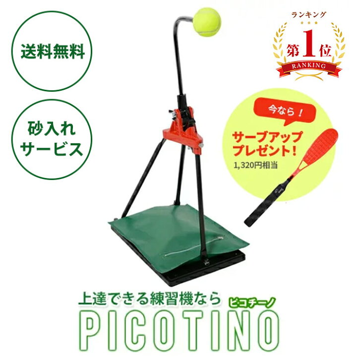 楽天市場】テニス トレーニング用具 練習器具 テニス自主練習 大人用 