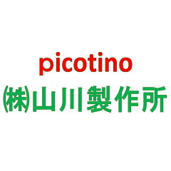 株式会社　山川製作所
