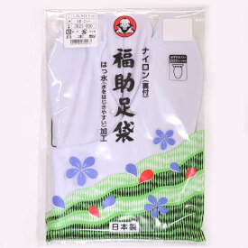 足袋 福助 日本製 ストレッチ ナイロン はっ水加工 はずれにくい5枚こはぜ 白 S・M・L 3サイズ