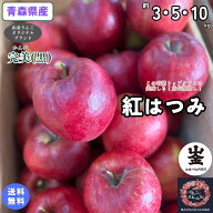 数量限定！超希少！！【送料無料】数量限定！超希少！！青森県産　紅はつみ　家庭用　3・5・10kg(約3・5…