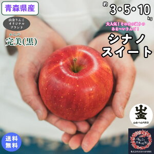 ��l�C�̂��܁`����񂲁I�y���������z�X���Y�@�V�i�m�X�C�[�g�@�ƒ�p�@����(��)�@��3�E5�E10kg(��3�E5�E10�L���j �������񂲁@�H�i�@�ʕ��@�t���[�c�@�����񂹃O����
