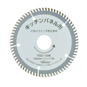 �R�^���� �L�b�`���p�l���`�b�v�\�[ 100mm×70P [�}���m�R�p �`�b�v�\�[ �ւ��n �n ����] KIT-YSD-100K
