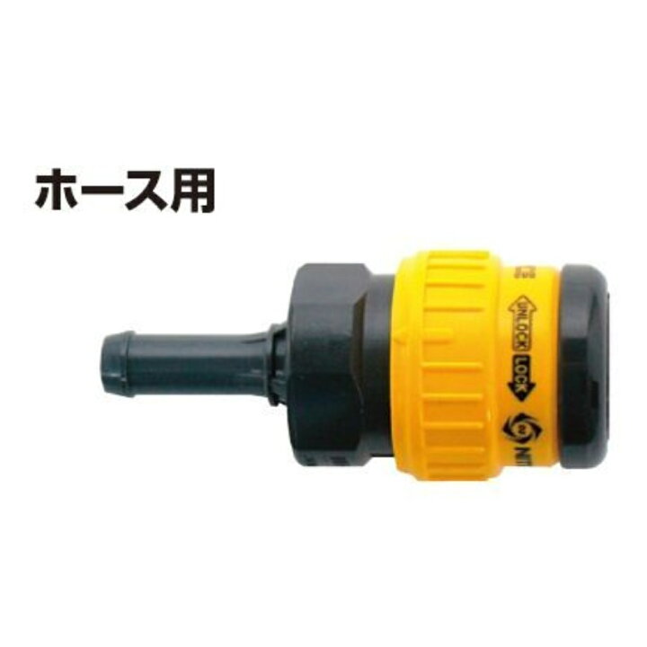 楽天市場】新潟精機 ハイカプラエースソケット ホース用 (ホース口外径  