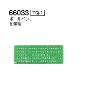 V ev[gTQ-1 OCRK 66033