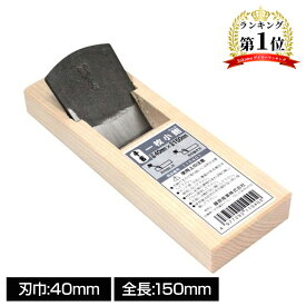 千吉 一枚小鉋 (カンナ) 40×150mm