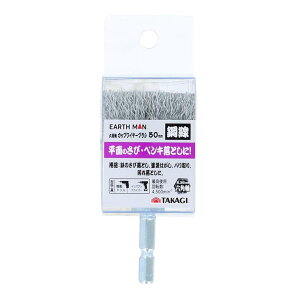 EARTH MAN A[X} ZpJbvC[uV |50mm [їƂ h͂ dh CpNghCo[]