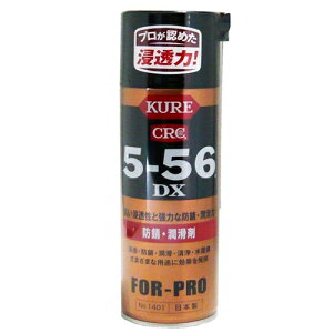 H KURE N 5-56DX 420ml NO1401