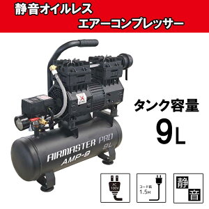 VZC ÉICX GA[RvbT[ 9L [GA[H  ^C C DIY] AMP-9