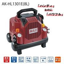 楽天市場】max ak－hl 1110eの通販