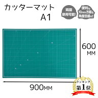 M&M カッターマット 約600×900mm [カッティング 作業 方眼 目盛 両面使用] A1