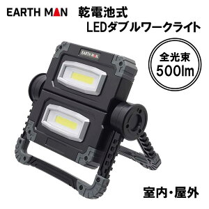 EARTH MAN A[X} drLED_u[NCg 7W S500lm [Ɩ  Ǌ| ܂肽  O AEghA Lv] WLT-7CLWA