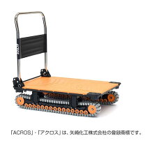 楽天市場】キャタピラ台車（物流・運搬器具｜DIY・工具）：花 