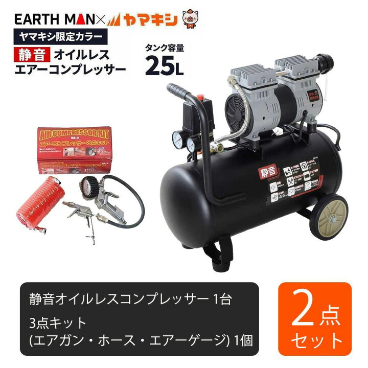 楽天市場】【お買得セット】 静音オイルレスコンプレッサー25L(YK-25L 
