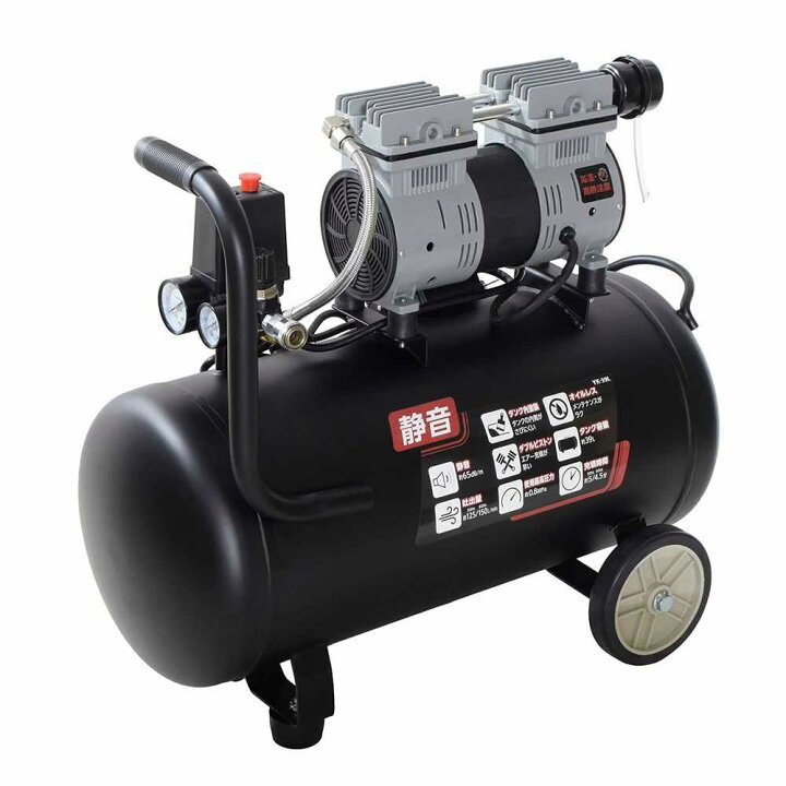 楽天市場】【お買得セット】 静音オイルレスコンプレッサー39L(YK-39L 
