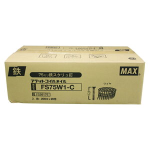 MAX CAB 20 FS75W1-C
