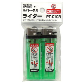 楽天市場 ポケット トーチの通販