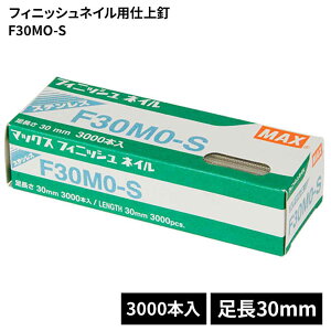 MAX tBjbVlC [DIY H H dB 30mm 3000{] F30MO-S