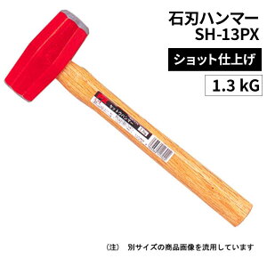 OH PX Γn}[ 1.3 kG [DIY ΍H z y؍ H ȂÂ ] SH-13PX