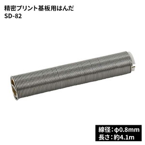 goot Obg md@Y vgp͂ [DIY ƍH Xz[ 0.8mm] SD-82