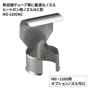 goot Obg md@Y փmYHG-1100p NC^ [DIY MH q[gKHG|1100pIvVmY] HG-1100NC