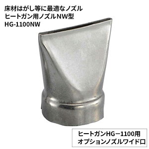goot Obg md@Y փmYHG-1100pCh [DIY MH q[gK ނ͂] HG-1100NW