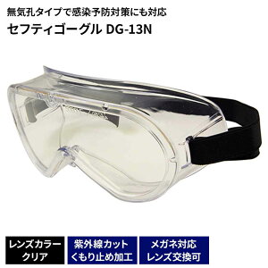 SK11 ZteBS[O [UVJbg ~߉H  򗈕ی KlOK] DG-13N