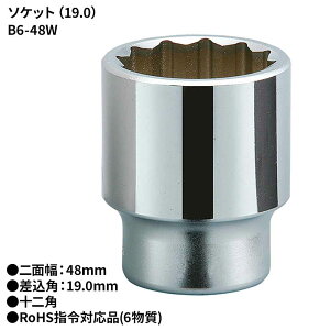 KTC \Pbg(19.0) [DIY H {g ibgt ɂ] B6-48W