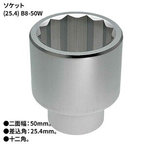 KTC \Pbg(25.4) [DIY H {g ibgt ɂ] B8-50W