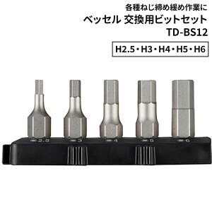 xbZ prbgZbg [DIY H wbNX lW  ɂߍ Az_[ 18VΉ 5g H2.5EH3EH4EH5EH6] TD-BS12