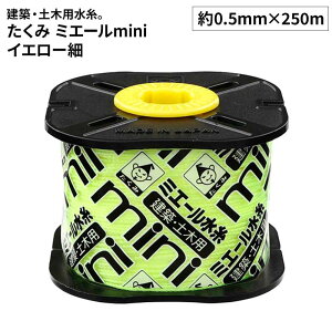  ~G[MInICG[  [DIY zp y ƍH ʗpi uF  250m] 4830/z\250m