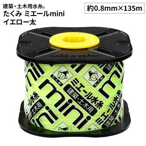  ~G[MInICG[  [DIY zp y ƍH ʗpi uF  135m] 4831/tg135m