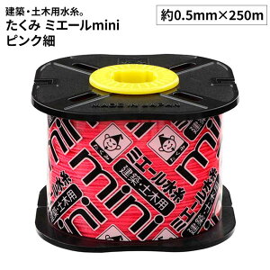  ~G[MInIsN  [DIY zp y ƍH ʗpi uF  250m] 4832/z\250m