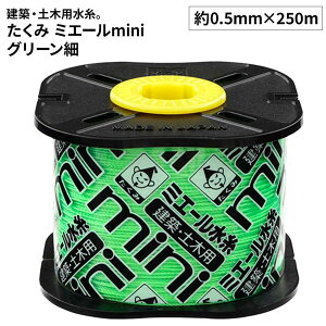  ~G[MInIO[  [DIY zp y ƍH ʗpi uF  250m] 4836/z\250m