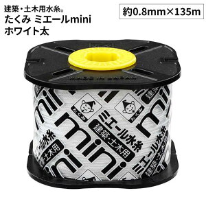  ~G[MInIzCg  [DIY zp y ƍH ʗpi uF  135m] 4839/tg135m