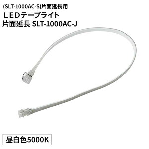 SK11 LEDe[vCg Жʉ [H Ï F  ԐڏƖ V[P[X SLT-1000AC-S] SLT-1000AC-J