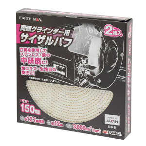 V EARTH MAN OC_[pTCUot 2[dH  p[c ] 150mm