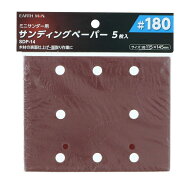 高儀 EARTH MAN ミニサンダー用サンディングペーパー 5枚 #180[電動工具 交換 部品 パーツ] SDP-14