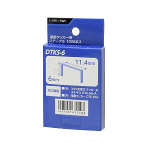 V EARTH MAN d^bJ[pXe[v1000{ 6mm[i p[c] DTKS-6