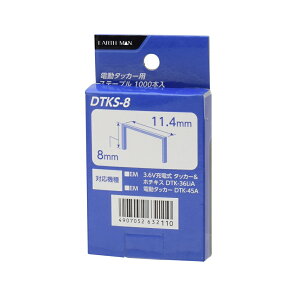 V EARTH MAN d^bJ[pXe[v1000{ 8mm[i p[c] DTKS-8