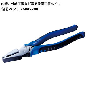 �r�N�^�[�v���X �ΐc�y���` [��ƍH�� �ؒf �؂� DIY �d�C�ݔ��H�� �S��] ZM80-200