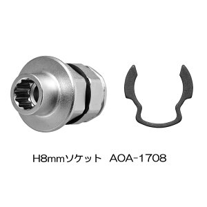 ANEX (�A�l�b�N�X) �I�t�Z�b�g�A�_�v�^�[17mm��p H8mm�\�P�b�g [�A�^�b�`�����g�H�� �{���g �i�b�g ���߂� �d���h���C�o�[] AOA-1708