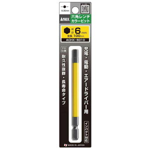 ANEX �A�l�b�N�X �Z�p�����`�J���[�r�b�g 1�{�g H6×100 [��[�H�� ���t �{���g�� �[�d �d�� �G�A�h���C�o�[] ACHX-6010