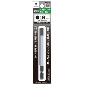 ANEX �A�l�b�N�X �Z�p�����`�J���[�r�b�g 1�{�g H8×100 [��[�H�� ���t �{���g�� �[�d �d�� �G�A�h���C�o�[] ACHX-8010