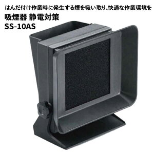 goot(�O�b�g) ��m�d�@�Y�� �z���� �Ód�΍� [�z�r�[ DIY �͂񂾕t�� ��Ɗ�] SS-10AS