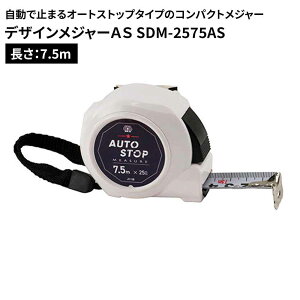 SK11 fUCW[AS [ H DIY RpNg  7.5m] SDM-2575AS